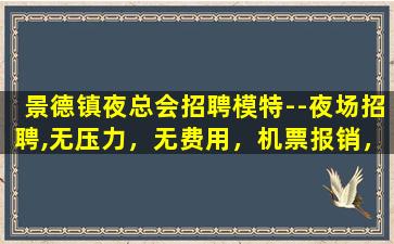 通化酒吧招聘